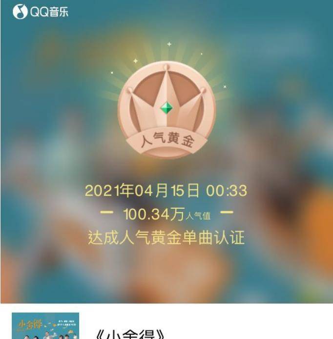 国产|估计《长歌行》与《小舍得》的观众都没想到，最先出圈的是周深