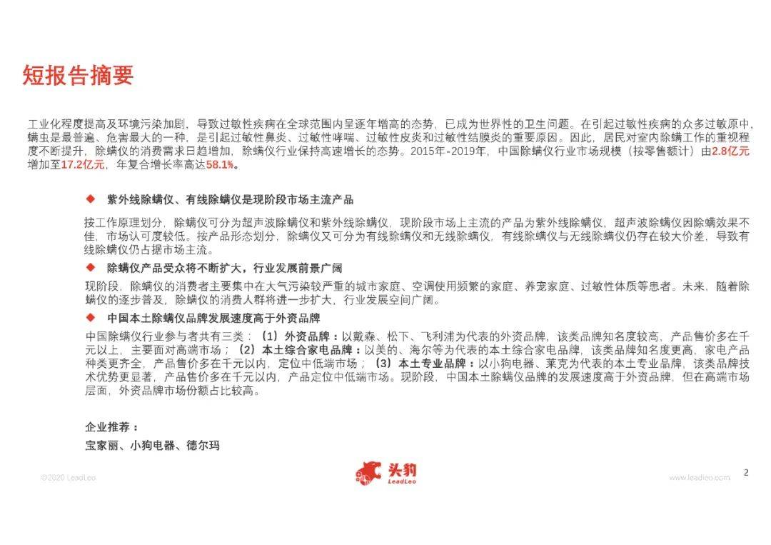 除螨仪十大排行榜_中国除螨仪十大品牌排行榜