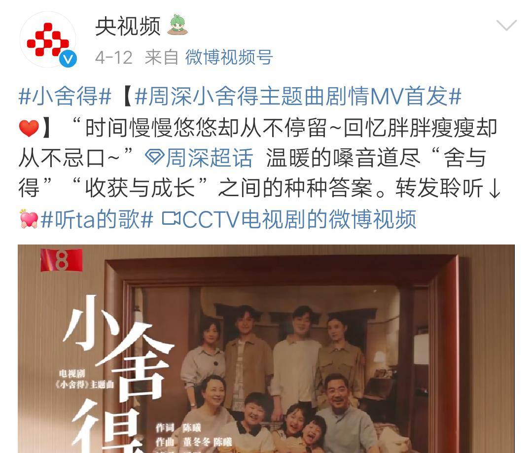 国产|估计《长歌行》与《小舍得》的观众都没想到，最先出圈的是周深