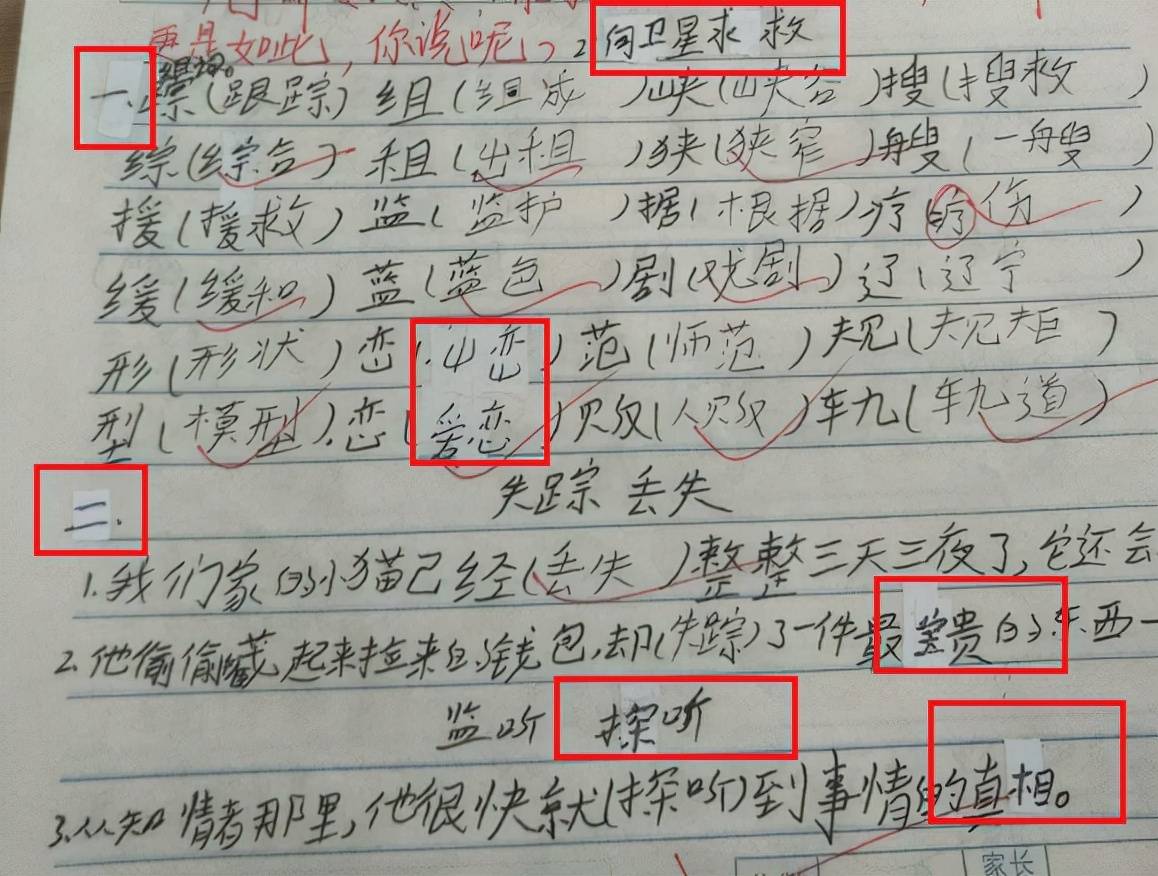 习惯|写字作业，自己孩子得B，别家孩子得A，家长吐槽老师评价不公平