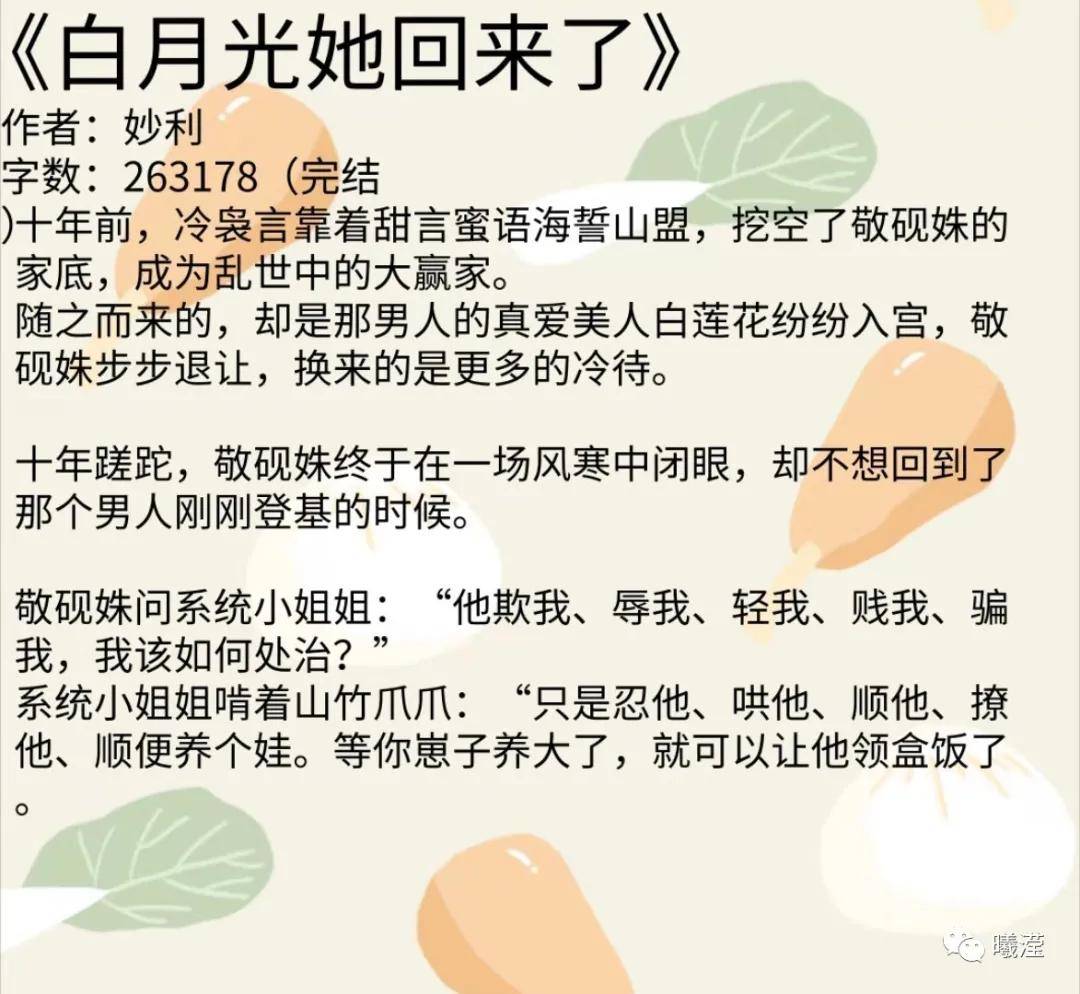 推文 男主直接送往火葬场毁灭 追不到 Be Be