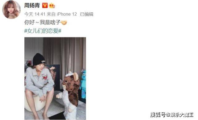 官宣|周扬青与罗昊闪电分手后，与陈瑞丰相亲，首度更新恋综动态像官宣恋情