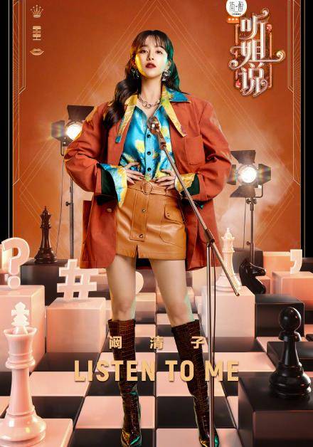 官宣|继《浪姐》后,又一档女性群像节目诞生,看到阵容不火都难