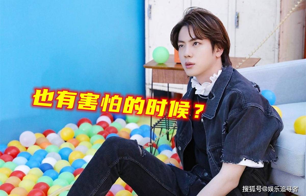 商品|防弹少年团Jin不喜欢新技术，故意与新产品“保持距离”？