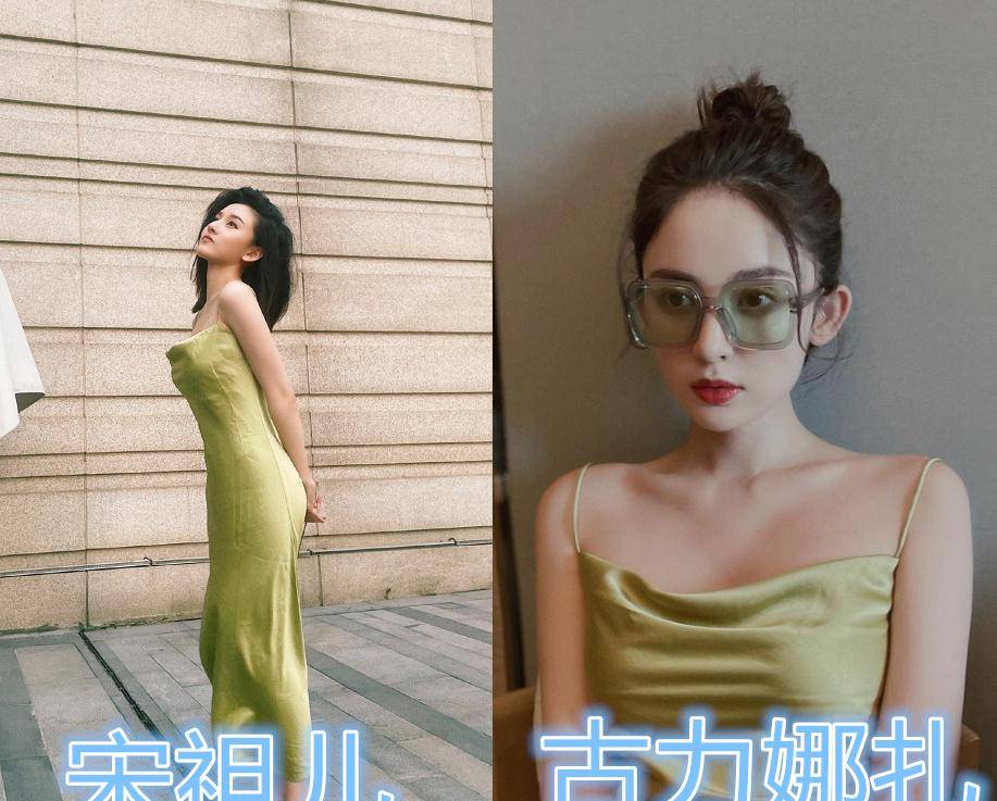 杨幂|有种不服输叫女星撞礼服，关晓彤热巴差别大，杨幂刘诗诗成闺蜜装