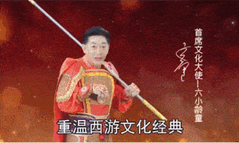 师徒|上映24天票房1172块钱，《西游记》师徒4人卖情怀，卖到晚节不保