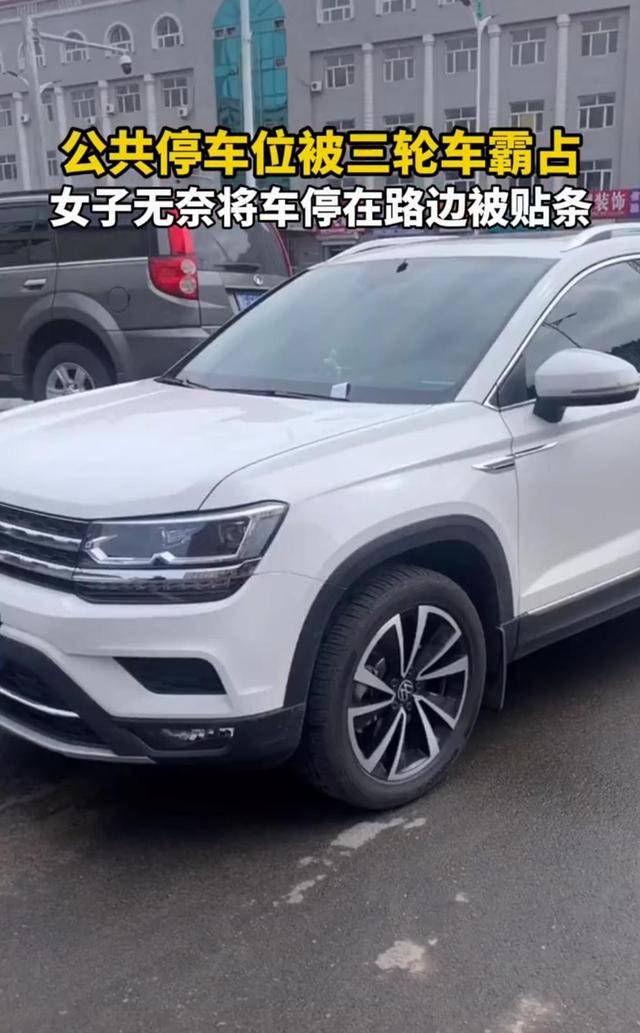 伊春 一女子乱停车被贴罚单 抱怨没有停车位 这不是违法的理由 处罚