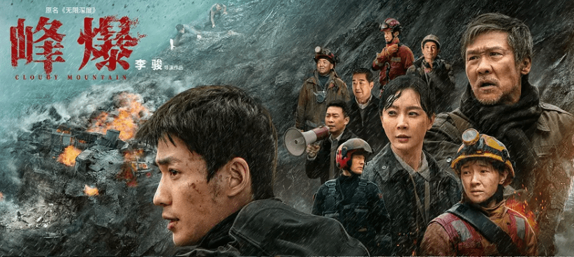 生命|朱一龙化身“攀岩侠”，一人救下16万灾民，离谱吗？