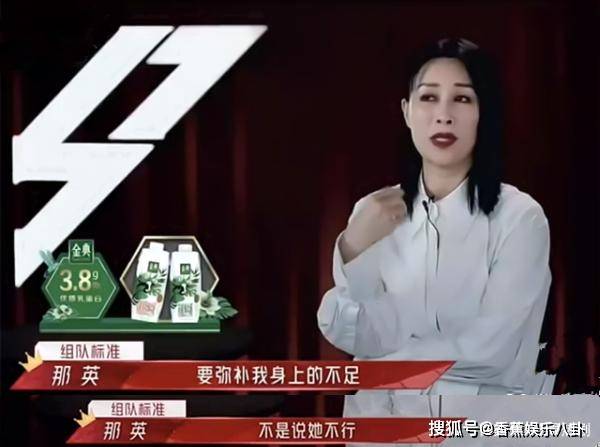 制造|《浪姐2》那英2次拒绝张柏芝，彻底扯下了综艺节目的遮羞布！