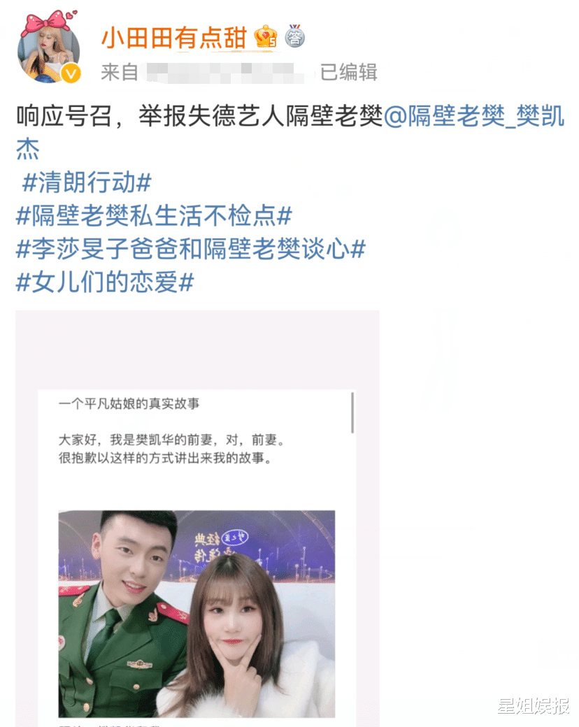 因为|隔壁老樊被曝私生活混乱，李莎微博评论区沦陷，她爸爸在节目对他就很不满