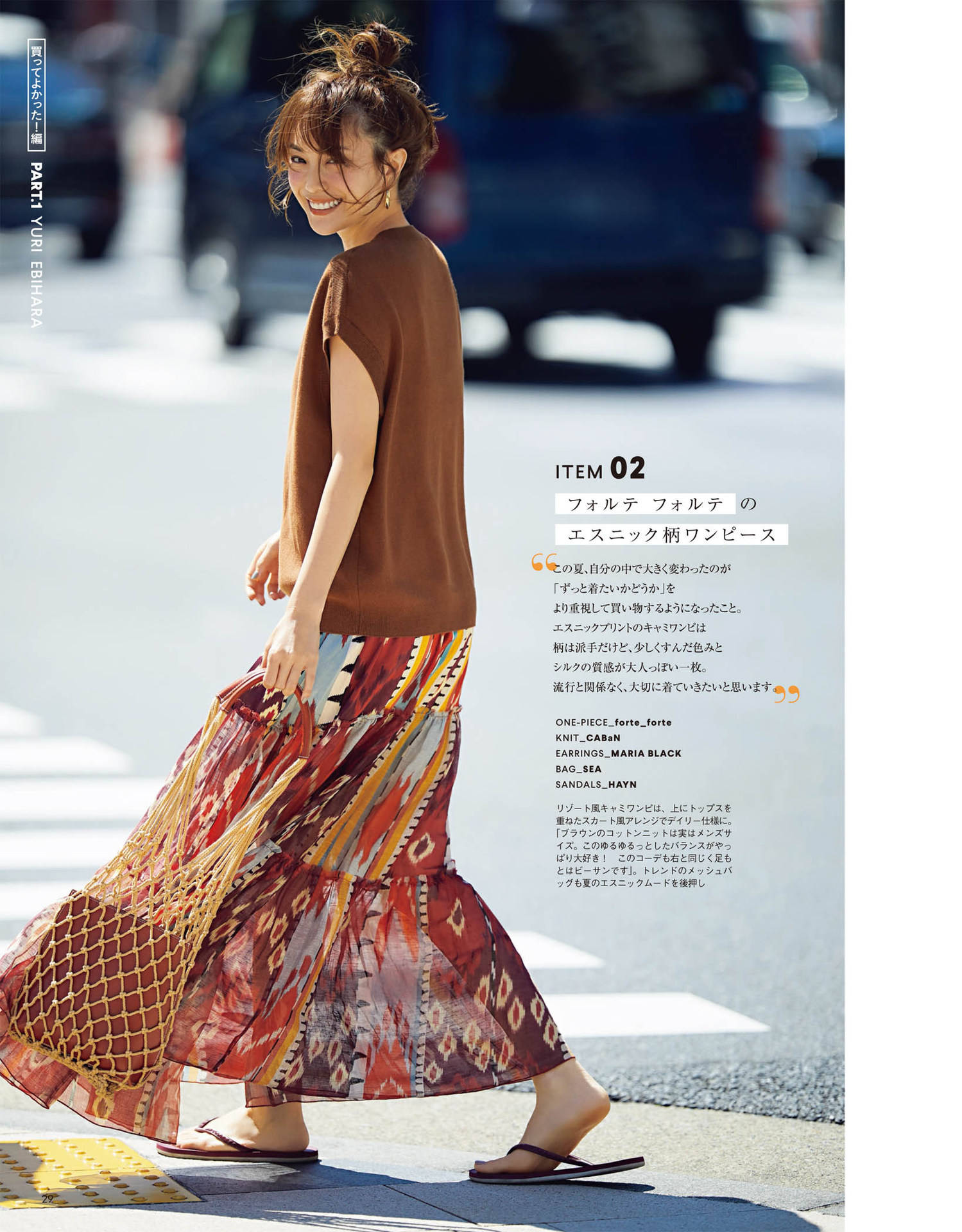 身材|今年秋天不流行“露腿”了，这才是最时尚的打开方式，显瘦又优雅