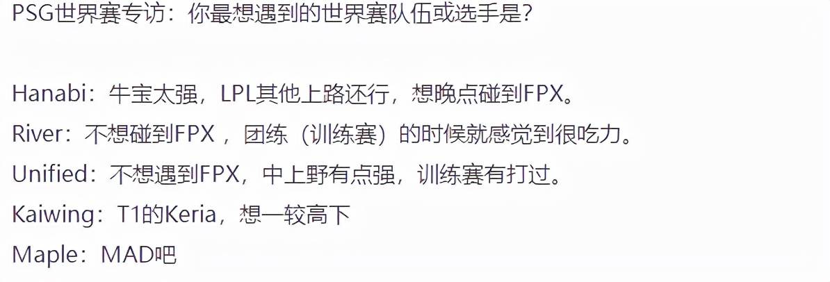 不想碰到fpx Psg上单 Nuguri太强 Lpl其他上路还行 选手