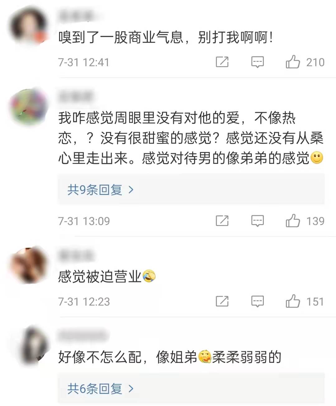 丑闻|这档恋爱综艺有毒！分手、退出节目、被曝丑闻，三对情侣全都出事