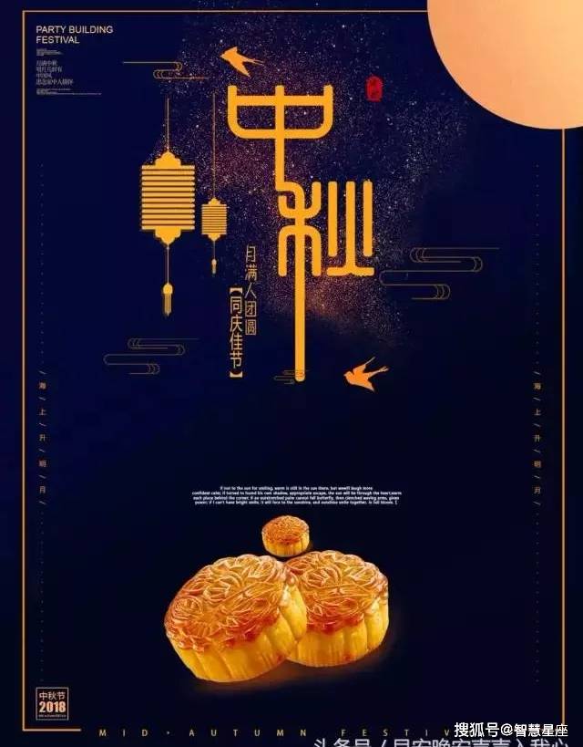 中秋节最佳祝福图片