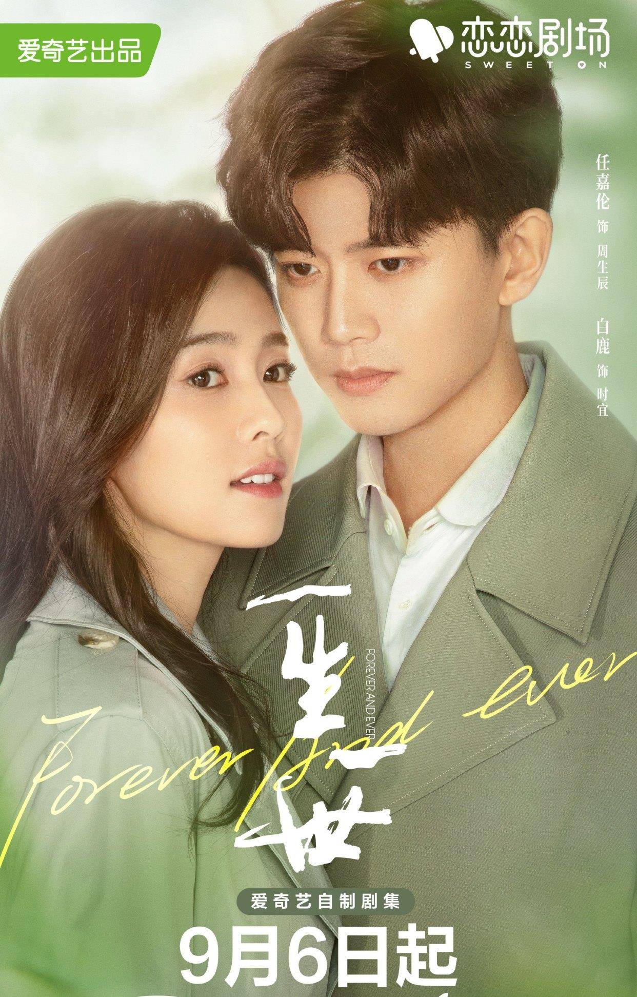 卫视|九月份，值得一追的电视剧