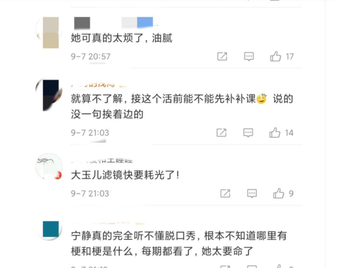 金鸡|从宠爱到路人缘暴跌，宁静女王到底做错了什么？