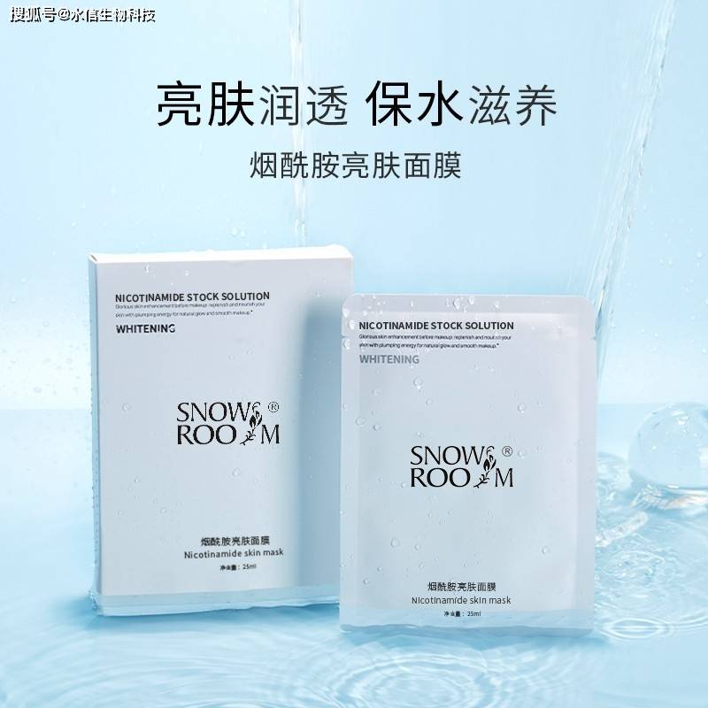 成分烟酰胺可以和vc一起用吗?