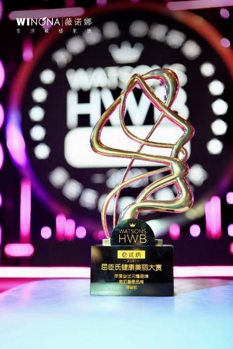 消息资讯薇诺娜再传捷报！2021屈臣氏HWB年度榜单斩获多个奖项