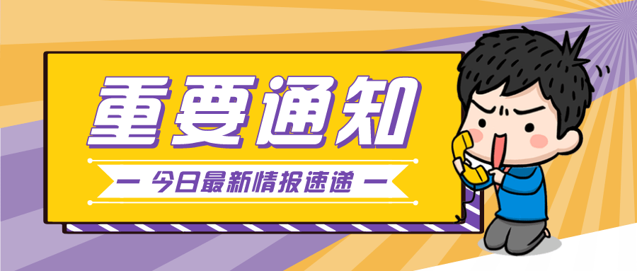 公检法招聘_22号报名 省考招警最新消息,公检法司系统招1080人