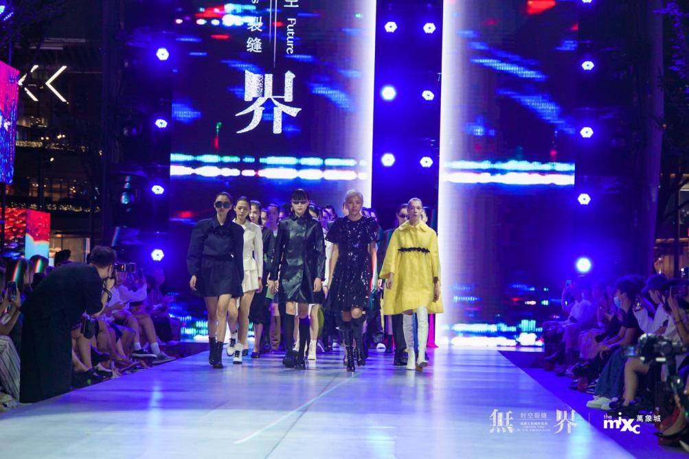 成都|成都万象城 2021 秋冬时装周启幕 重塑未来时装发声场