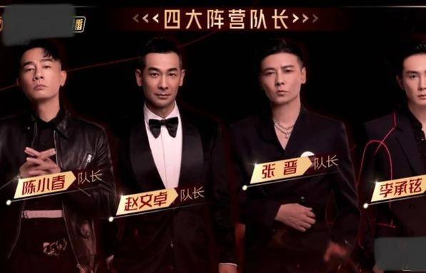 张晋|欧阳靖惊喜回归！林志炫终被理解！《披荆斩棘的哥哥》四大阵营重新分组！