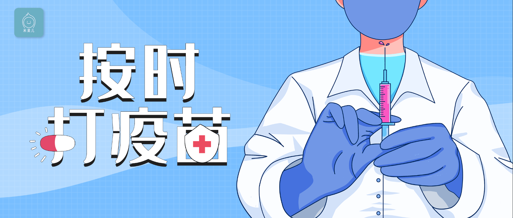 关于宣武医院代诊挂号服务流程疫苗接种按时协助，全程不耽误的信息