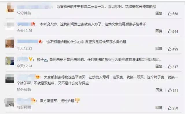 平台|太疯狂！1599元球鞋被爆炒到7万！“钩子一反，倾家荡产？”