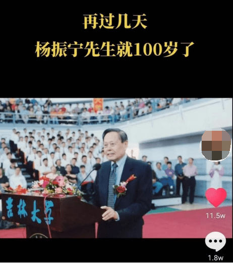 中国科学院院士,诺贝尔物理学奖获得者杨振宁,即将迎来100岁的生日.