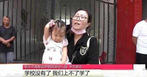 因为|一幼儿园收300万学费后，紧闭大门玩“消失”，房东：还欠我60万