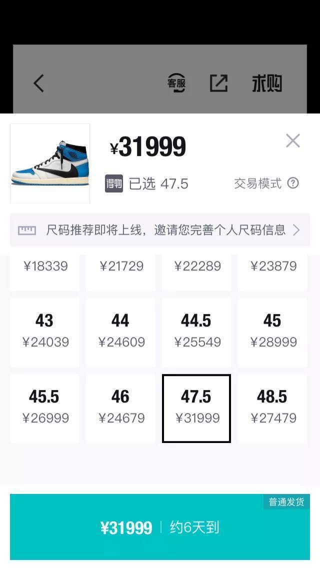 9月21日晚,得物app官方微博发布《关于"aj1闪电倒钩三方联名款"价格