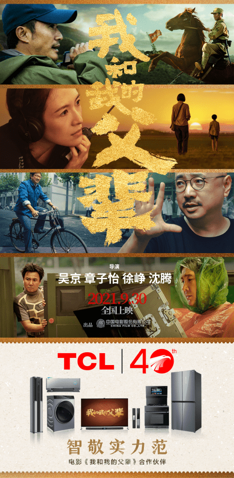 家乡|腾式幽默再现江湖！《我和我的父辈》之《少年行》让你笑泪齐飞