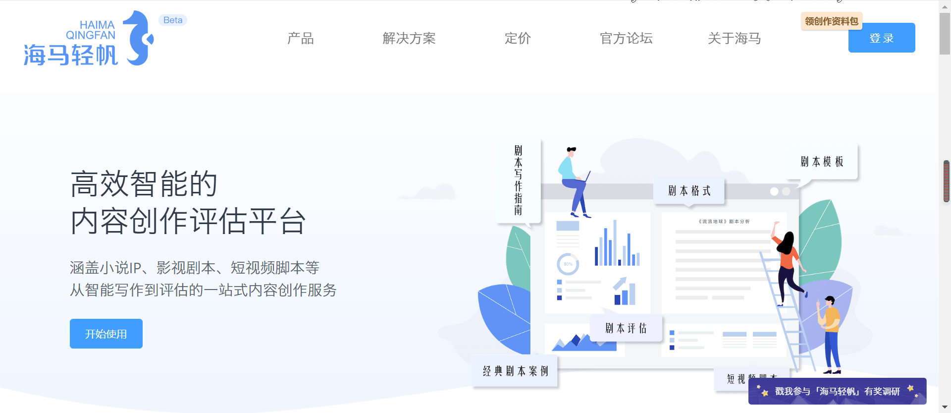 短剧本模板，创作与结构的基础指南