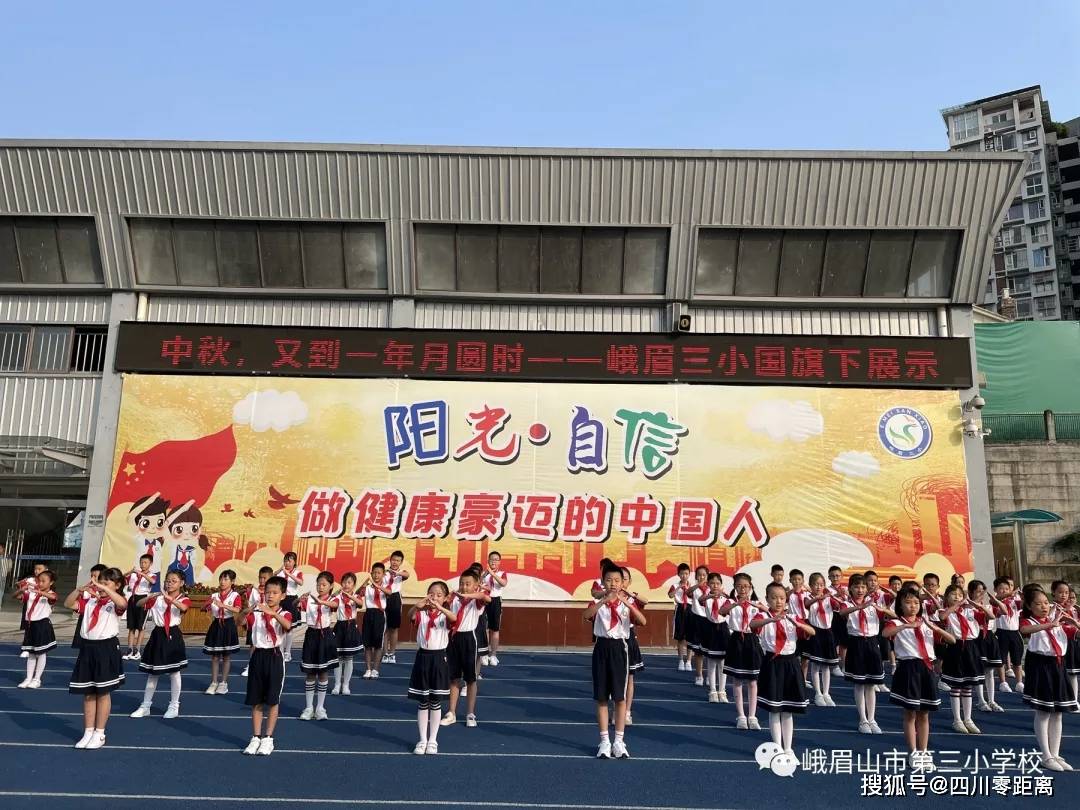 过传统佳节增文化自信峨眉三小中秋节特别活动
