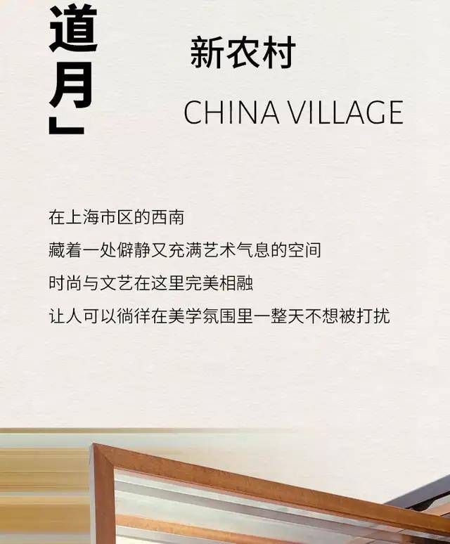 乡野|闯入一片乡野乌托邦，ICICLE之禾「自然之道月」限时开启