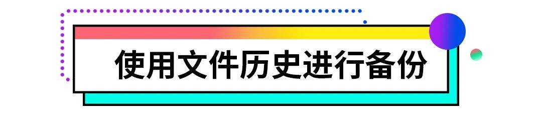 步骤|如何在电脑上进行数据备份与恢复，几个步骤避免数据丢失
