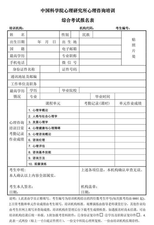 心理师资格证报考网址_心理咨询师报考条件_报考心理咨询师是条件