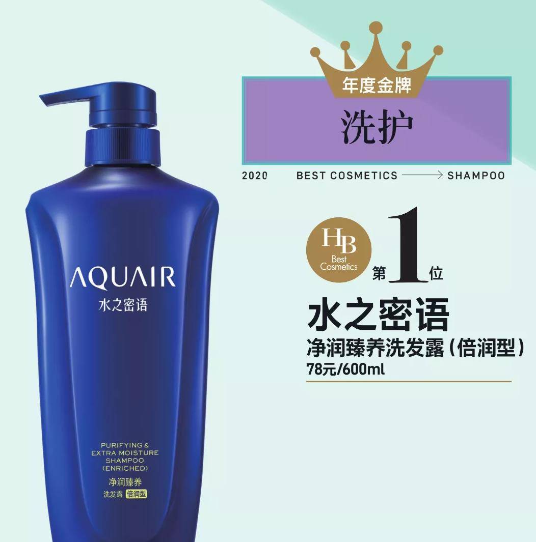 人参HB美妆大赏榜单公布,年度好用的化妆品清单