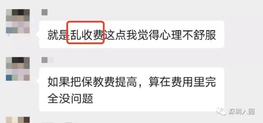 进行|家长爆料！深圳幼儿园乱收费现象频发！附4区最新收费备案！
