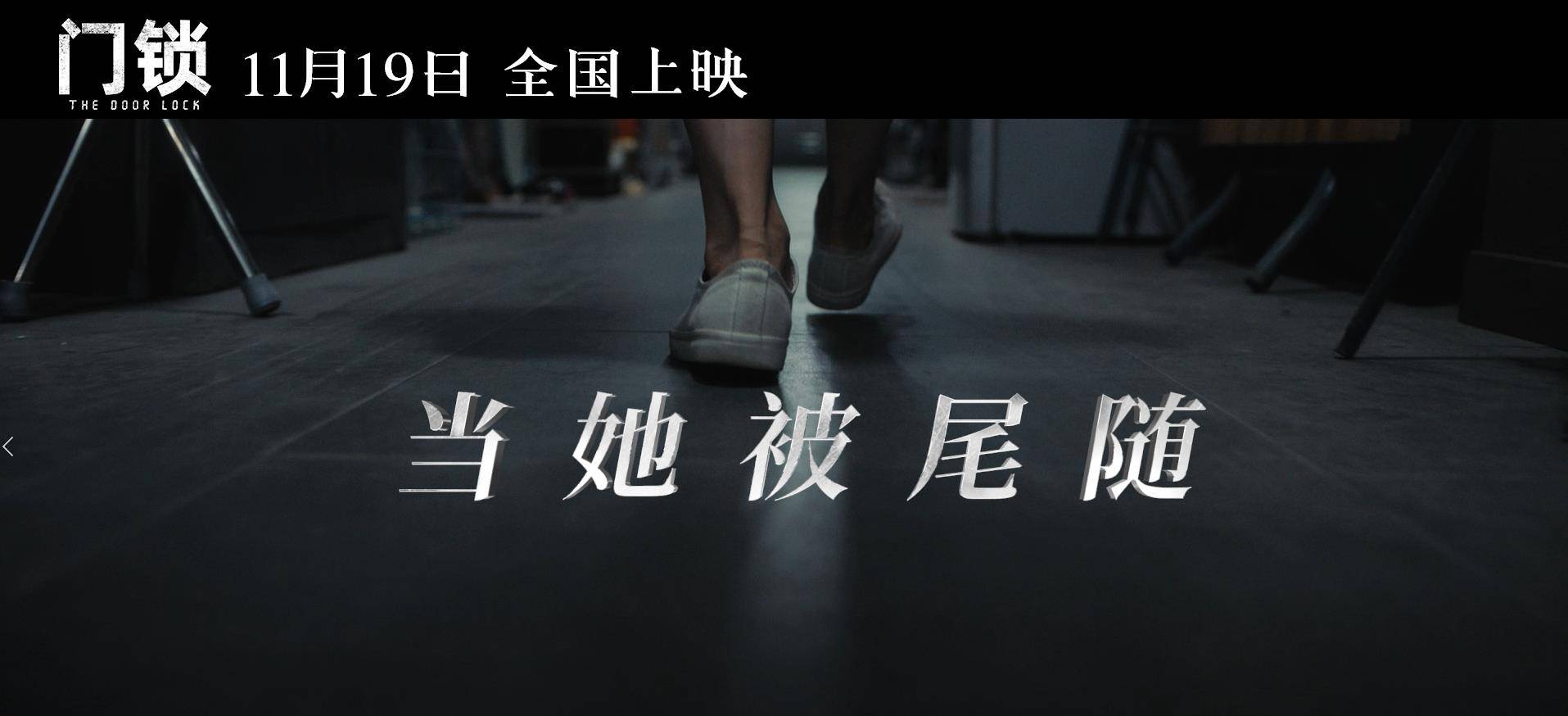 新作|国内首部聚焦独居女性安全题材电影,久违的白百何带着新作回归!