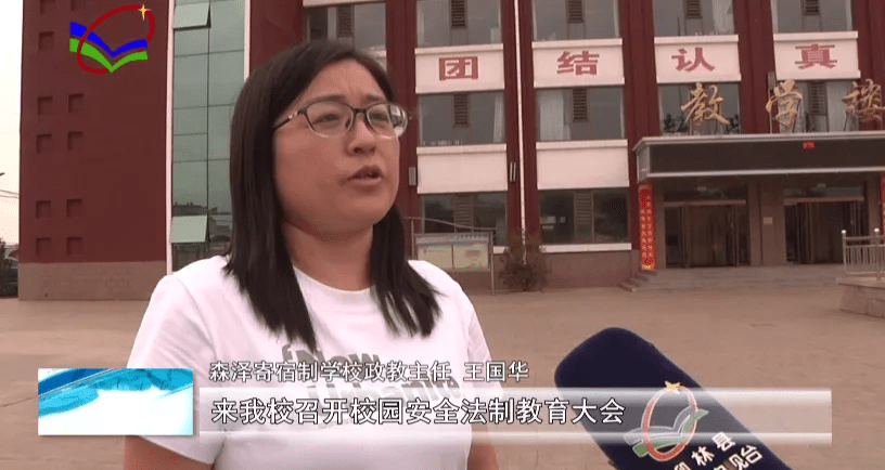 教育|柳林刘家山派出所安全宣传教育进校园