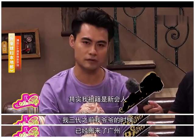 外来媳妇本地郎中的冼师奶真实的他和剧中反差有多大