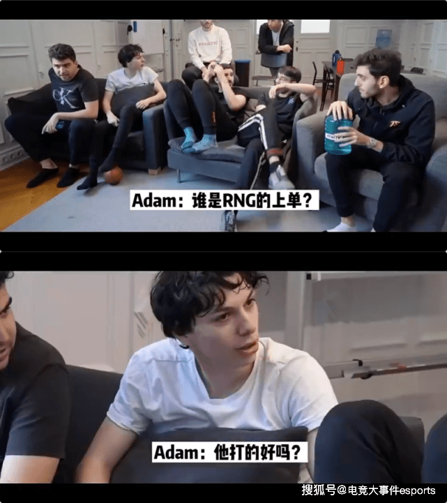 提问|FNC上单Adam灵魂提问：谁是RNG的上单？他打得好吗？