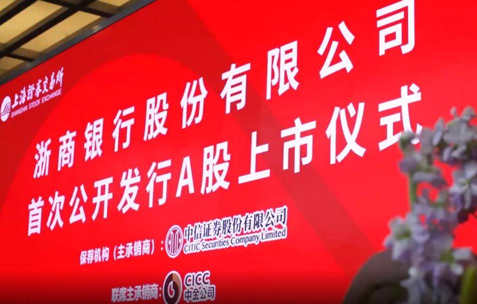 浙商银行今年被罚逾400万元！房地产不良贷款增加近9亿元！