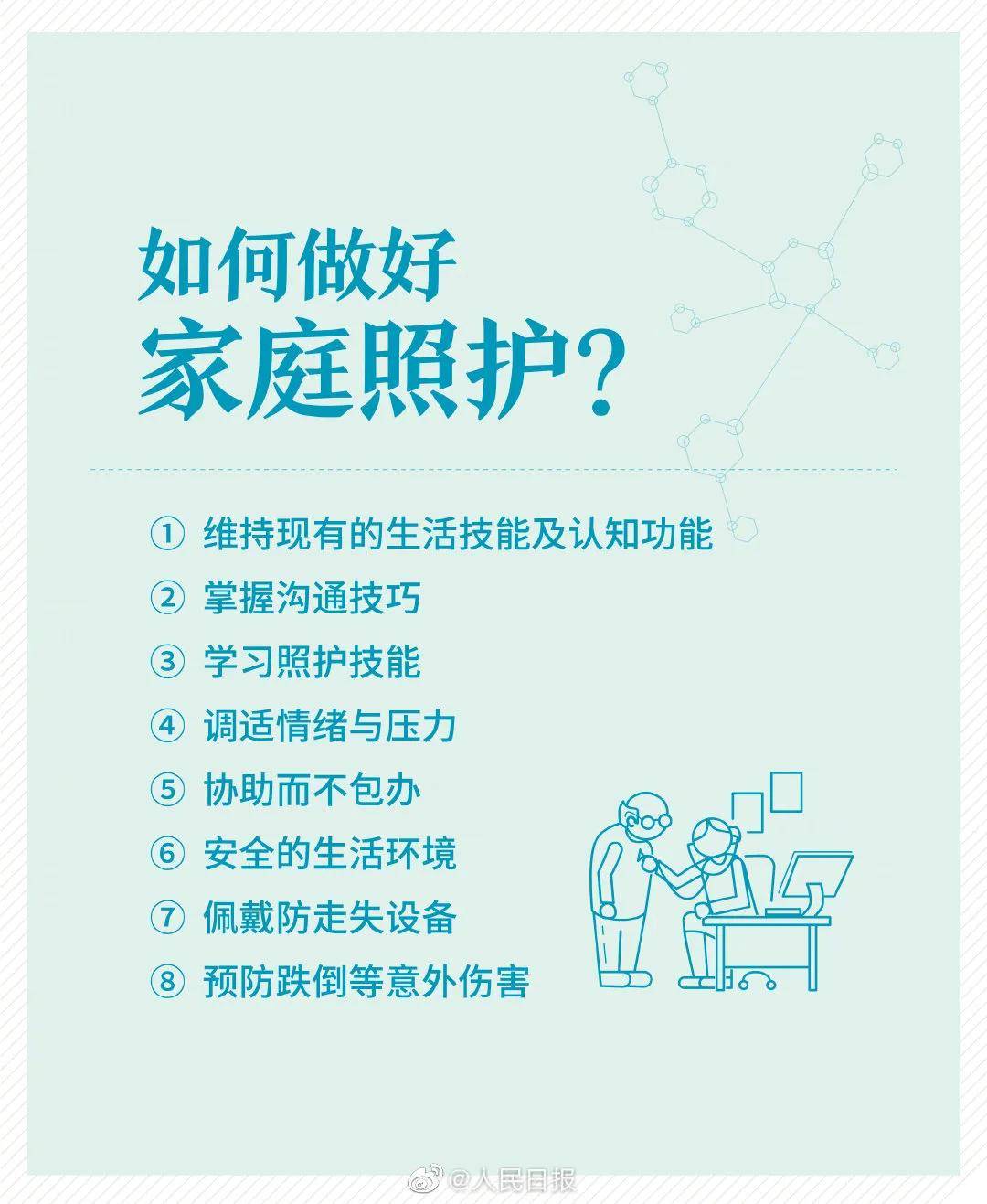 认知|至爱的外婆问我:你是谁?泪崩!阿尔茨海默病7大危险因素一定要看