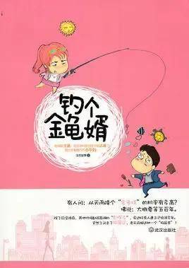 "金龟婿"一词古今的含义有什么不同,又有什么来历?