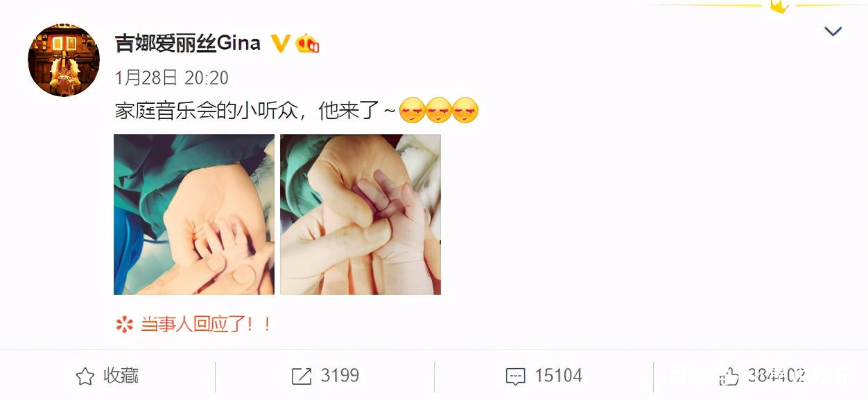 郎朗官 产后就不秀身材了？吉娜宽松外套挡腰线，紧身牛仔裤暴露真实身材