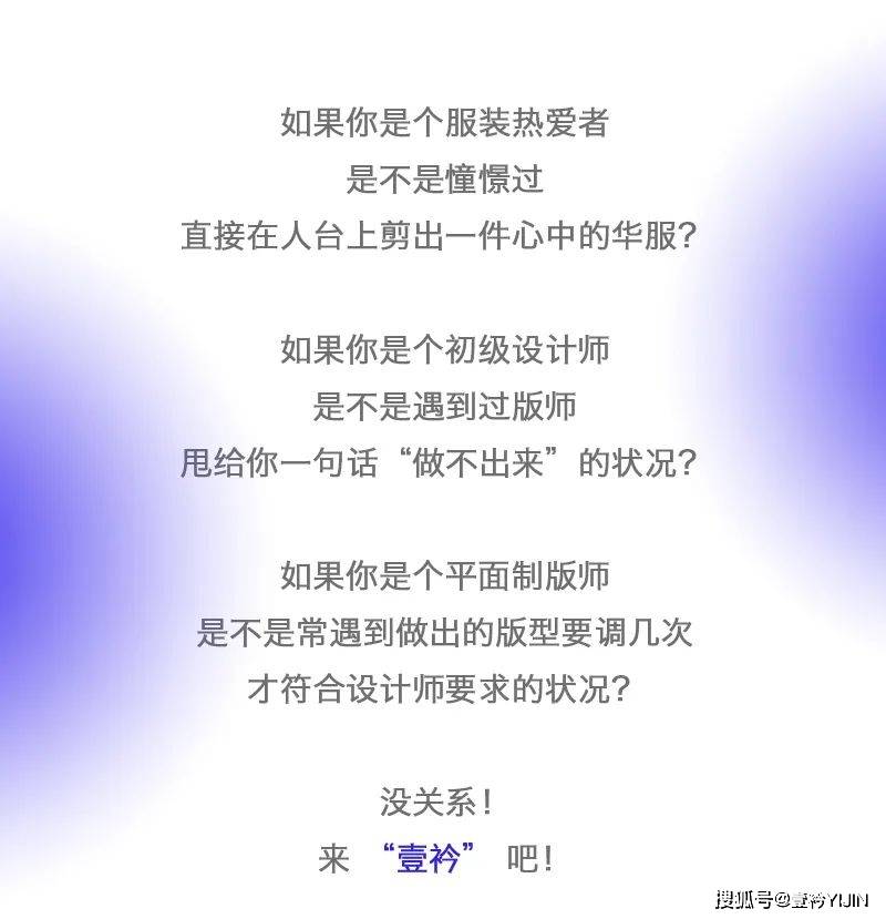 服装 2021秋季线下集训 | 服装立体裁剪与创意女装课程