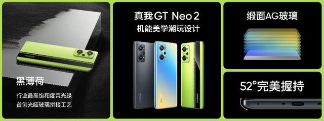 realme|新旗舰质价比之王 realme 真我GT Neo2售价2399元起