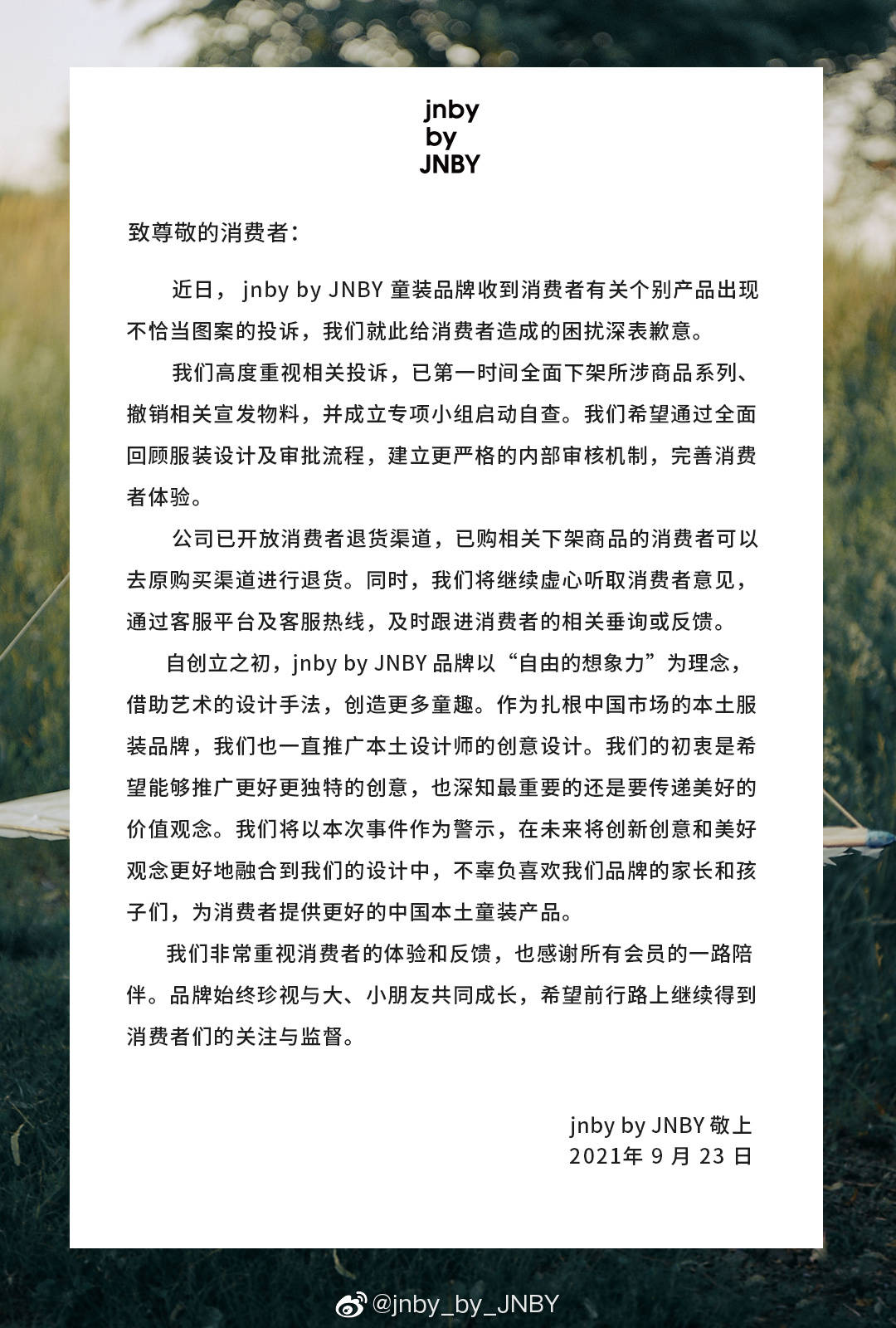 图案 童装上竟印“欢迎来到地狱”！年入41亿的江南布衣走“阴间风”？回应惹怒网友