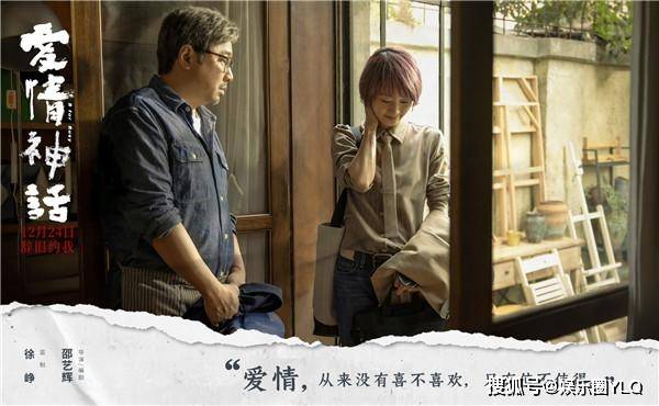 电影|徐峥再度联手新人导演，和马伊琍吴越倪虹洁共同演绎“爱情神话”